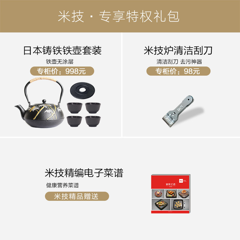 米技炉 miji home q6德国家用电陶炉 米技葆晟电磁炉/陶炉
