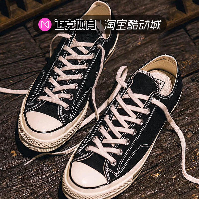 Converse匡威 All Star1970S 黑高帮复古帆布板鞋162050C 162056C - 图1