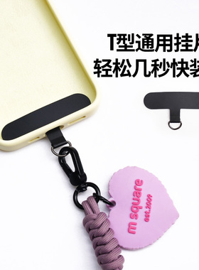 多功能可调节伞绳手机绳包包挂绳