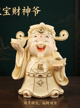 财神爷摆件开业大吉生意兴隆礼物招财客厅新店前台店铺收银台礼品