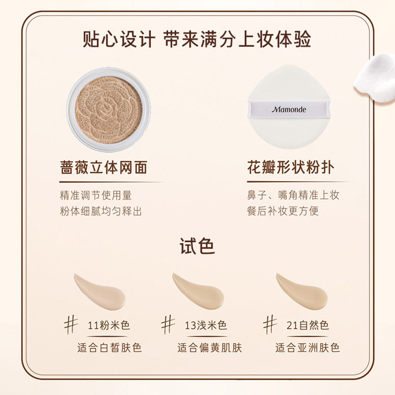 梦妆红蔷薇桃花干皮隔离女气垫bb霜 mamonde梦妆美妆BB霜