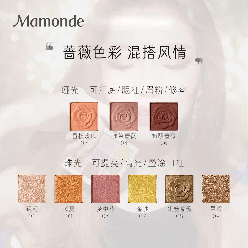 梦妆眼影盘ins超火珠光防水9闪粉 mamonde梦妆美妆眼影