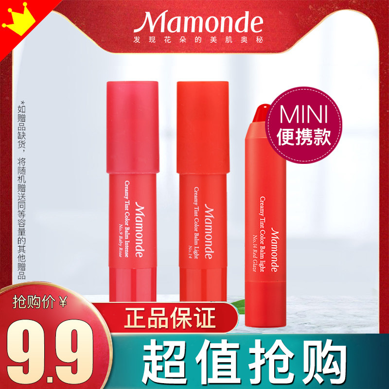天猫u先梦妆口红女学生官方唇膏笔 mamonde梦妆美妆唇膏/口红