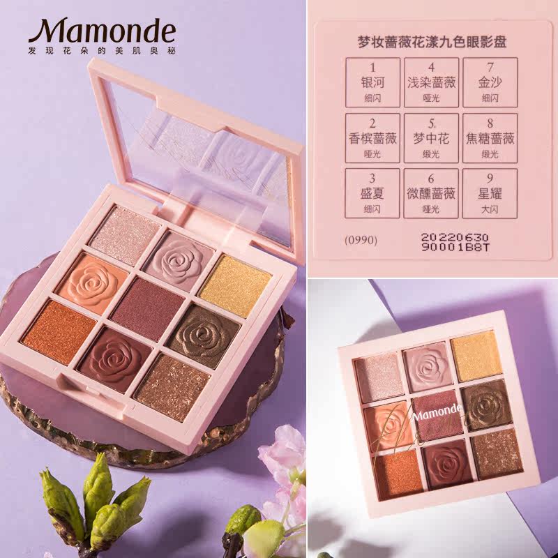 梦妆眼影盘ins超火珠光防水9闪粉 mamonde梦妆美妆眼影