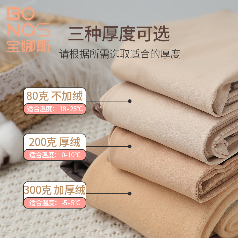 bonas宝娜斯专卖店空姐灰透肤连裤袜子薄款假透肉丝袜女春秋冬款光腿一体神器打底裤3