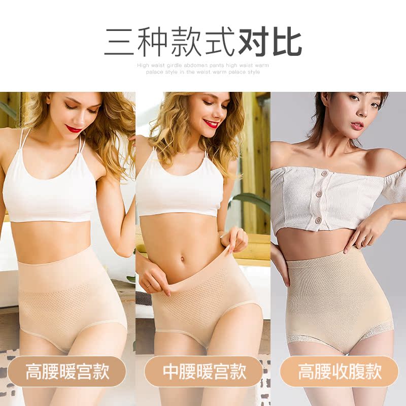宝娜斯高腰内裤女士纯棉面料收腹提臀无痕蕾丝大码暖宫紧身三角裤 宝娜斯高腰内裤女士纯棉面料收腹提臀无痕蕾丝大码暖宫紧身三角裤