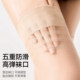 中筒丝袜女薄款防勾丝防滑夏季jk小腿半截丝袜过膝肉色美肤长筒袜