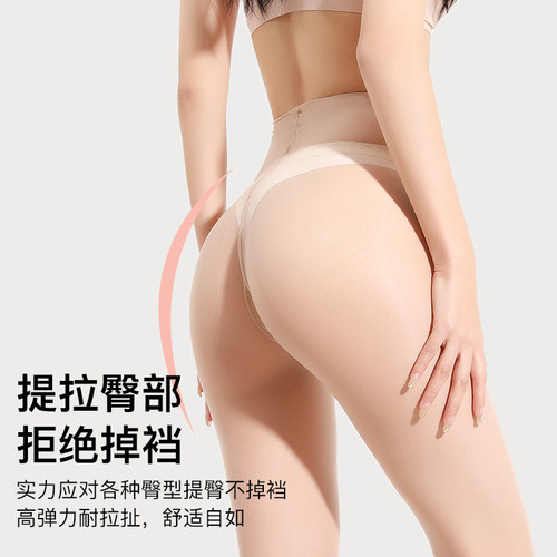 丝袜女夏天超薄款防勾丝自然裸感光腿神器春秋肉色美肤防晒连裤袜 - 图2