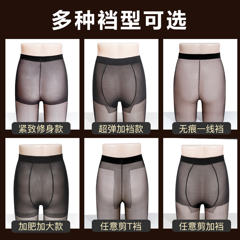 bonas宝娜斯专卖店黑丝女夏季薄款新款光腿神器春秋性感黑色丝袜防勾菠萝连裤袜2