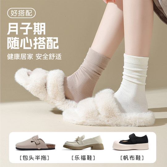 袜子女夏季薄款白色堆堆袜女士纯色防臭棉袜春秋款月子袜产后中筒