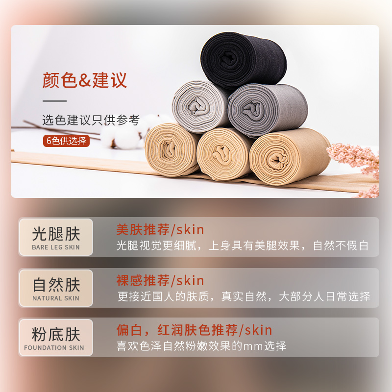 bonas宝娜斯专卖店光腿神器女秋冬裸感丝袜春秋薄款超自然肉色瘦腿连裤袜加厚打底袜1