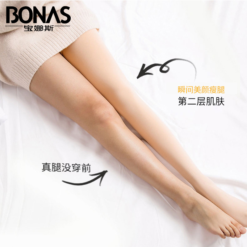 bonas宝娜斯专卖店宝娜斯压力瘦腿袜女强压塑形小腿丝袜春秋冬薄款黑肉色打底连裤袜0