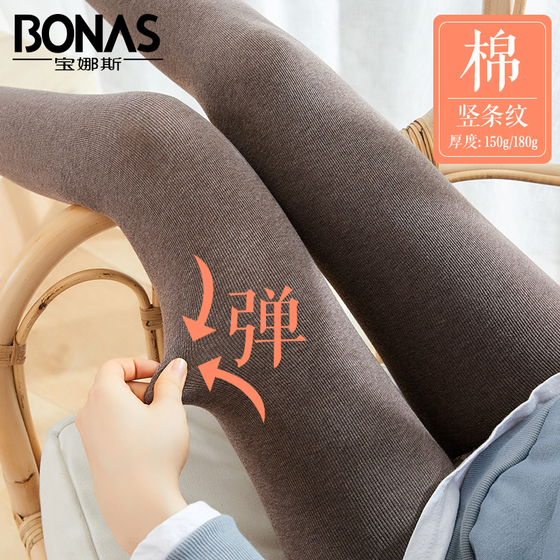 bonas宝娜斯专卖店宝娜斯打底裤袜女加厚加绒丝袜连裤袜女秋冬季款竖条纹保暖瘦腿裤1
