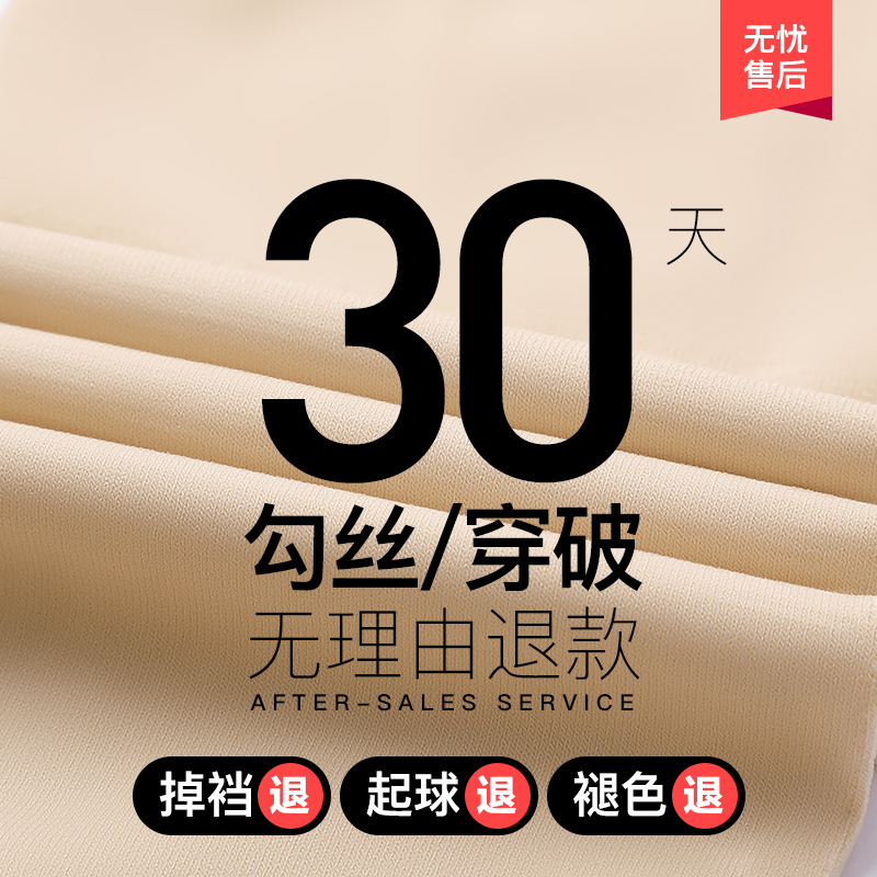 bonas宝娜斯专卖店丝袜女春秋款光腿薄绒神器秋冬裸感超自然防勾丝肉色打底裤连裤袜1