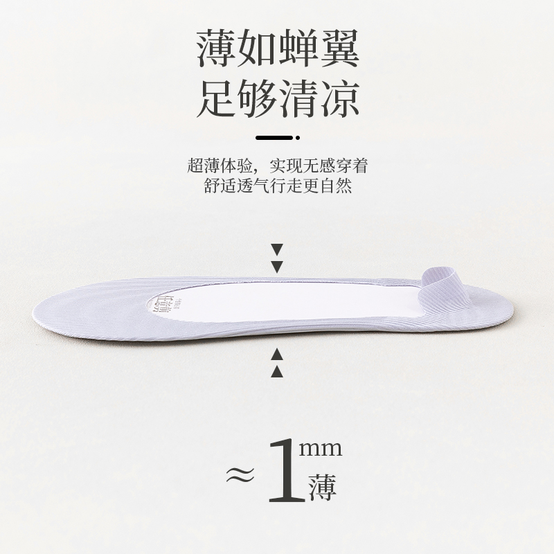 bonas宝娜斯专卖店冰丝船袜女士夏季薄款纯棉硅胶防滑不掉跟短袜套浅口隐形透气袜子0