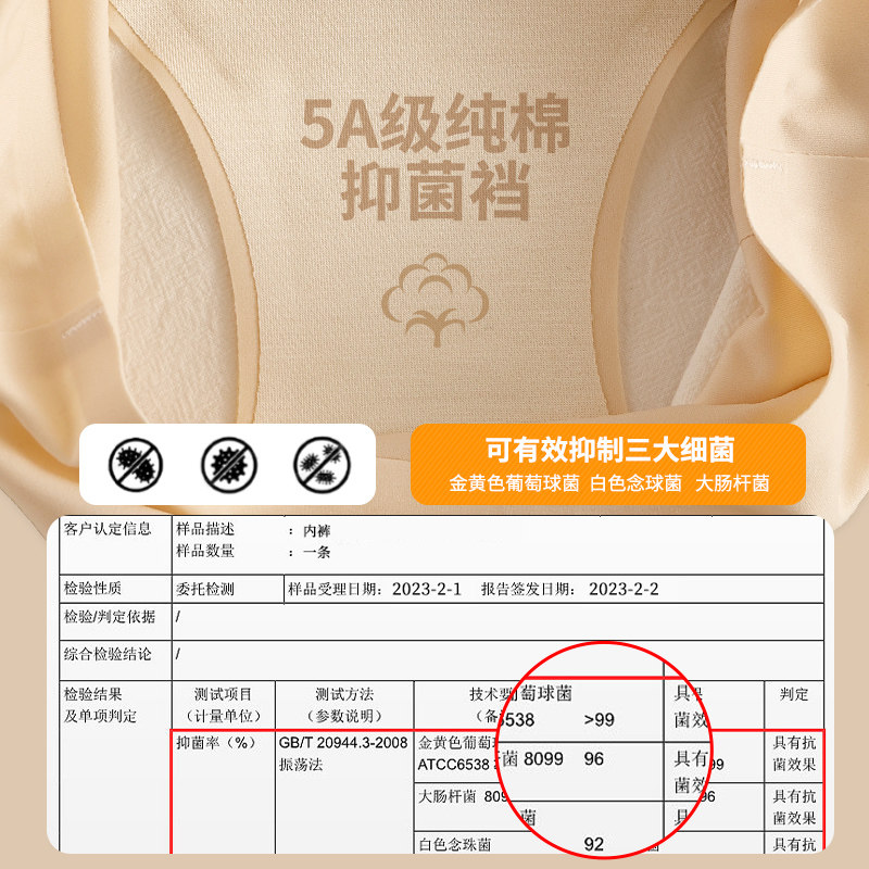  bonas宝娜斯女三角裤