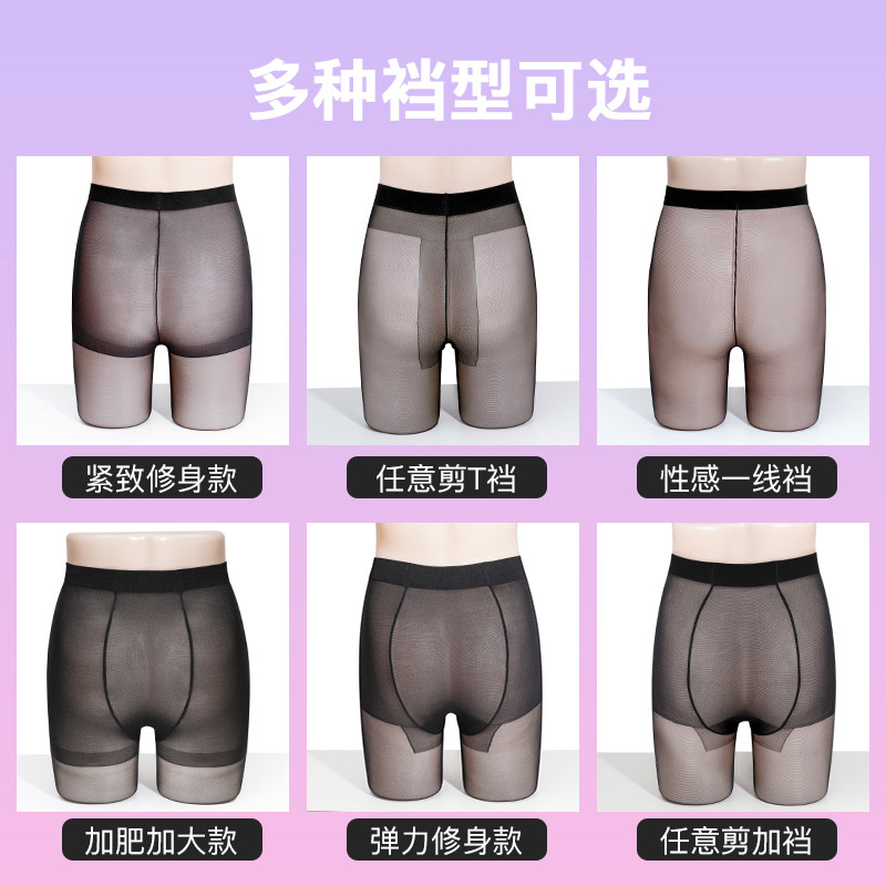 黑丝女春秋夏季薄款防勾丝性感显瘦菠萝打底连裤袜不掉档光腿神器,淘宝优惠券,粉丝福利购,淘宝优惠卷