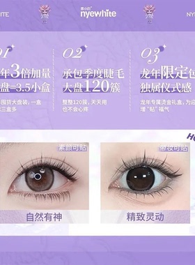 【自然免胶】奈小白太阳花假睫毛新手自粘眼睫毛贴仿真柔软上睫毛