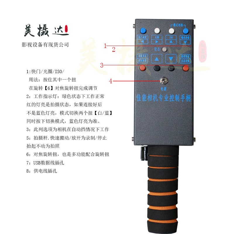 摇臂控制器摇臂维修售后摄像机云台索尼微单佳能控制器EX280控制 - 图2