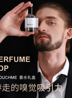 TTOUCHME香水礼盒送分装瓶