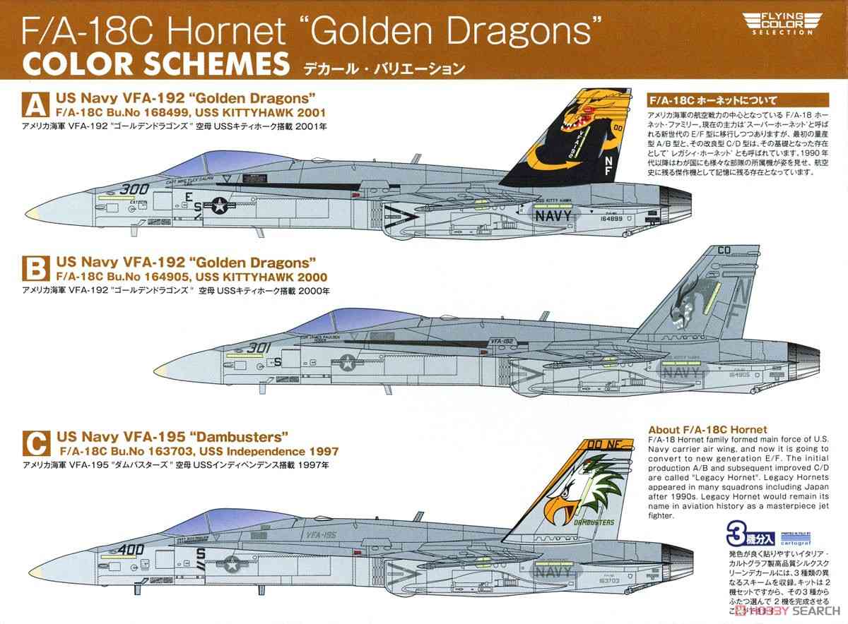 PLATZ 拼装 1/144  F/A-18C 战斗机 金龙 FC-14 现货 - 图2