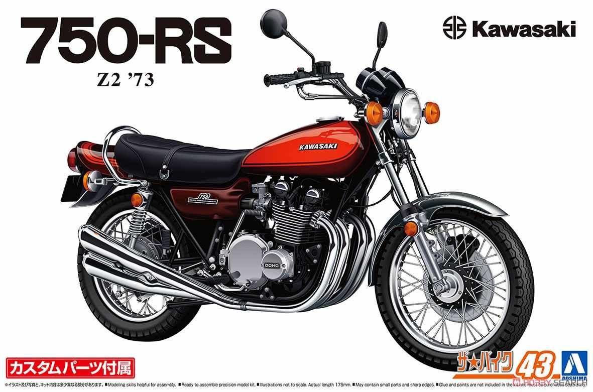 KAWASAKI 750-RS 模型 通販