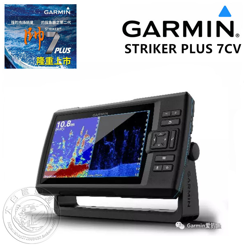 佳明探鱼器 GARMIN 7CV 250FF 350 650 5/7/9/ CV SV声纳探鱼器-图1