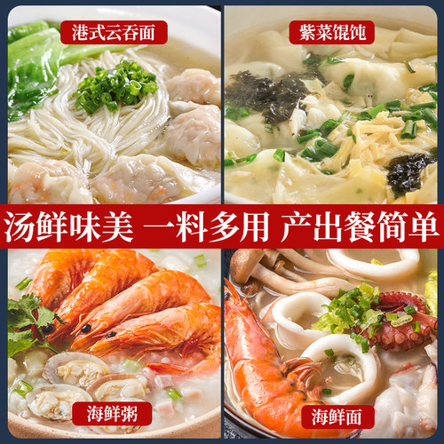 仟味云吞面汤2kg港式云吞面竹升面汤底海鲜汤汤味鲜美专用调味料 - 图1