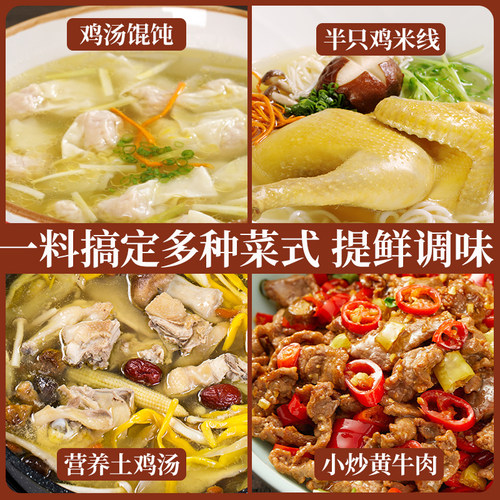 仟味浓汤宝老母鸡汤600g*12瓶/箱浓缩鸡汁鸡汤米线药膳鸡汤火锅 - 图1