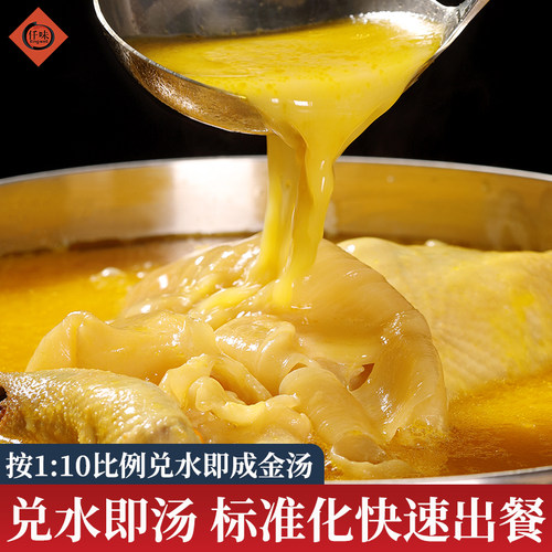 仟味金汤 金汤花胶鸡调味料 海鲜火锅锅底 花胶鸡汤火锅底料商用 - 图0