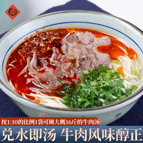 仟味潮汕牛肉火锅汤底800g 鲜切牛肉火锅 生烫牛肉米线汤 清汤锅 - 图0