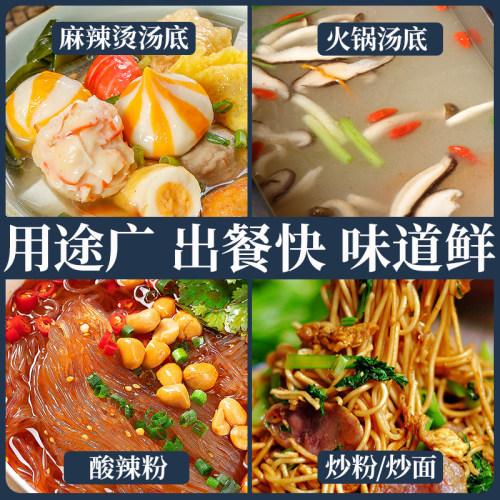仟味鲜香骨汤王 猪骨高汤粉 麻辣烫底料 关东煮调料 螺蛳粉汤料 - 图1