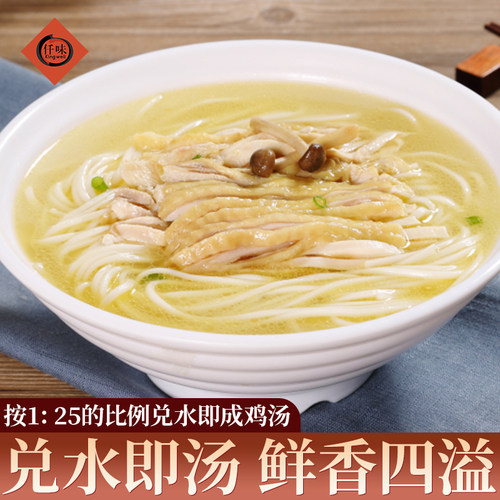 仟味浓汤宝老母鸡汤600g*12瓶/箱浓缩鸡汁鸡汤米线药膳鸡汤火锅 - 图2