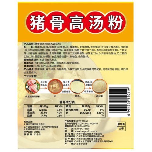 仟味猪骨高汤粉500g大骨白汤广东肠粉酱料关东煮麻辣烫底料调味 - 图2