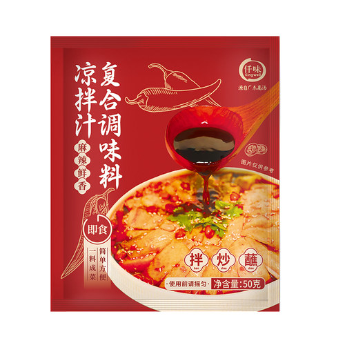 仟味凉拌汁调味料50g*2袋装  麻辣 凉拌面海鲜调味汁口水鸡家用 - 图3