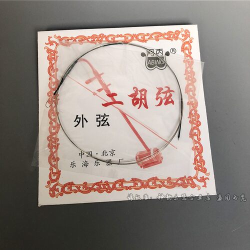 阿丙二胡弦专业演奏二胡线内弦外弦一套二胡琴弦送松香1盒琴码2个 - 图1