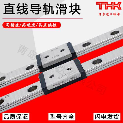 THK日本原装微型直线导轨滑块SSR SHS HSR 15 20 25 30 35 45 A R - 图0