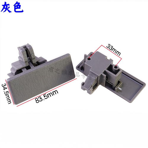东风小康K01K0206K07K17副驾杂物箱锁扣工具箱扣手储物盒开关拉手 - 图1