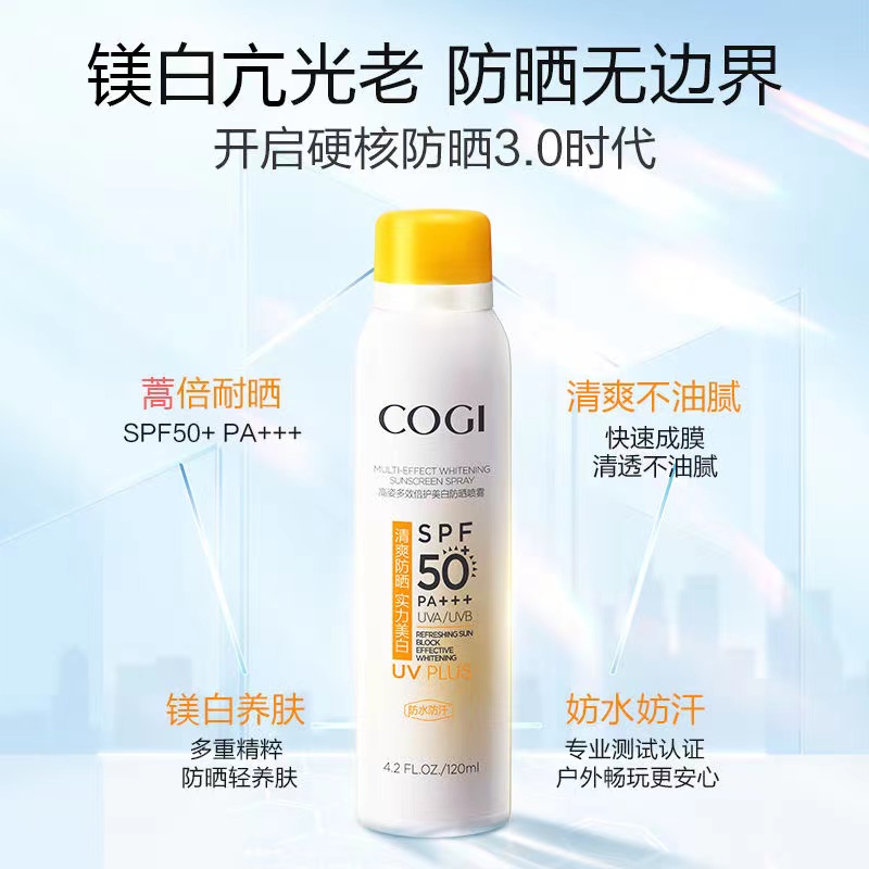 高姿防晒喷雾手臂美白120ml防紫外线50倍隔离保湿cogl防晒喷雾 - 图0