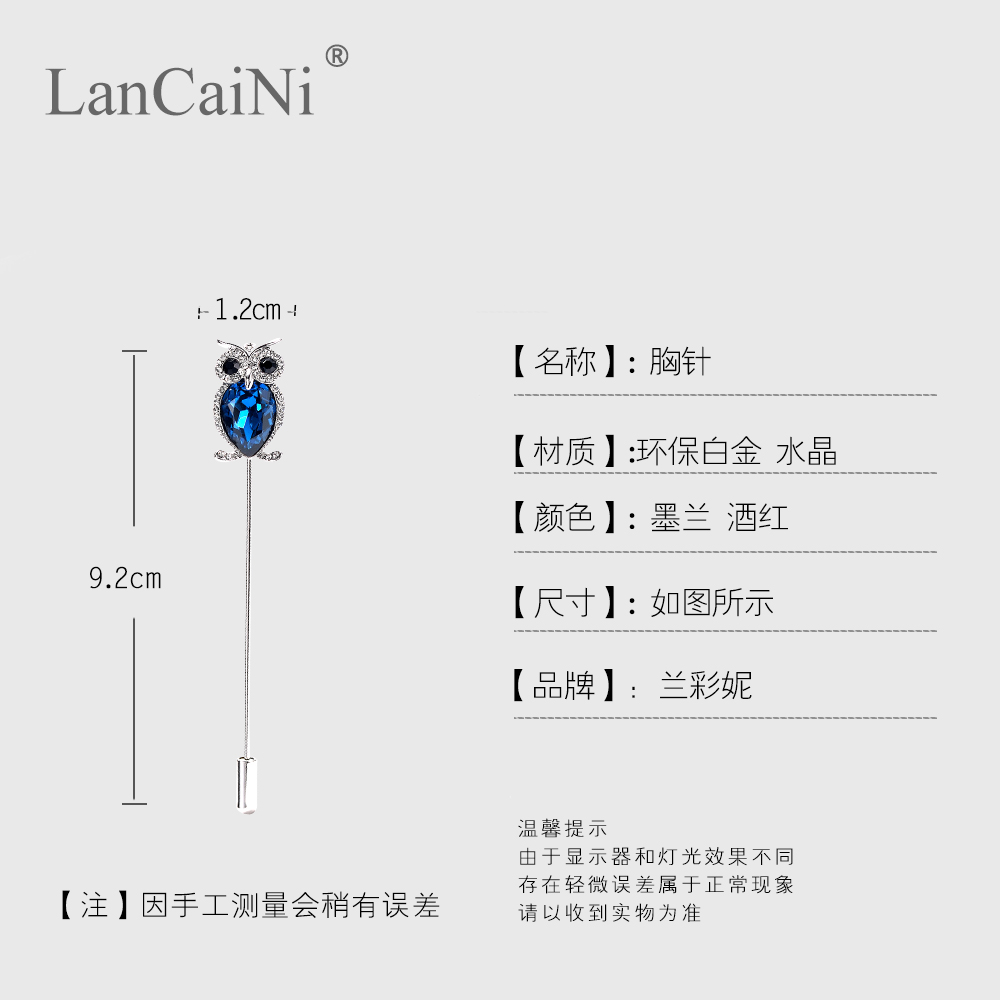 施华水晶女高档简约奢华韩国胸针 兰彩妮饰品胸针