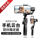 Лучший стабилизатор мобильного телефона Yundai Handheld Anti -Shake Shooting Vloog Three -Oxisis Balancing Tpeping подходит для Xiaomi Apple Huawei Self -Timer Video Artifact 360 -Degree and Shoottion