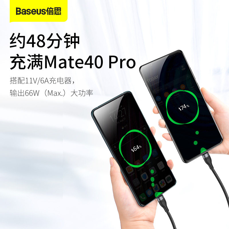 倍思数据线三合一充电线66W一拖三快充线适用于苹果华为安卓typec手机平板ipad5A三头多功能线加长车载数据线,淘宝优惠券,粉丝福利购,淘宝优惠卷