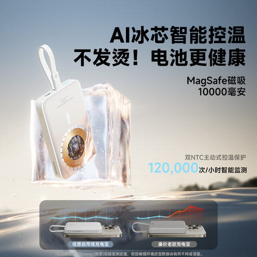 【3C认证可上飞机】倍思磁吸充电宝自带线2026新款超薄小巧便携magsafe快充适用苹果iPhone17无线充移动电源 - 图1