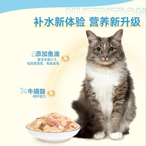 欢虎仔欢悦猫湿粮罐头12包三文鱼海洋鱼金枪鱼妙鲜猫鲜封湿粮肉包 - 图1