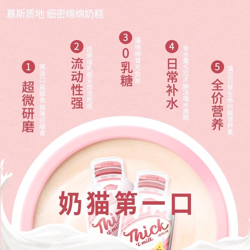 妮吖全价主食猫用奶糕流质营养拌食酱成猫幼猫零食羊奶补水增肥膏,淘宝优惠券,粉丝福利购,淘宝优惠卷