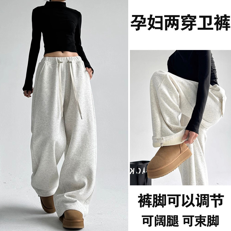 孕妇阔腿卫裤2026秋冬新款美式休闲浅黄色宽松加绒加厚运动长裤女,淘宝优惠券,粉丝福利购,淘宝优惠卷