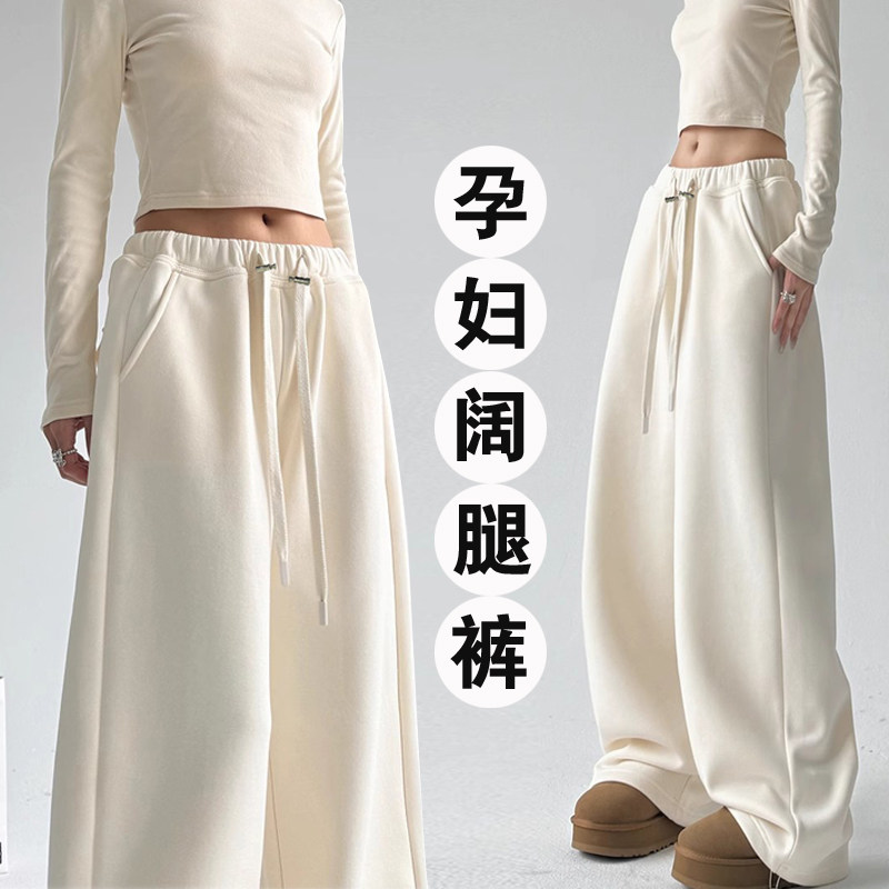 孕妇阔腿卫裤2026秋冬新款美式休闲浅黄色宽松加绒加厚运动长裤女,淘宝优惠券,粉丝福利购,淘宝优惠卷
