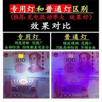 Purple Light Lamp Appraisal Special Smoke Proof Real Bogus PHOTOS TOBACCO CODE BANKNOTE ANTI-FAKE LAMP ULTRAVIOLET PEN BLUE LIGHT HAND ELECTRICITY