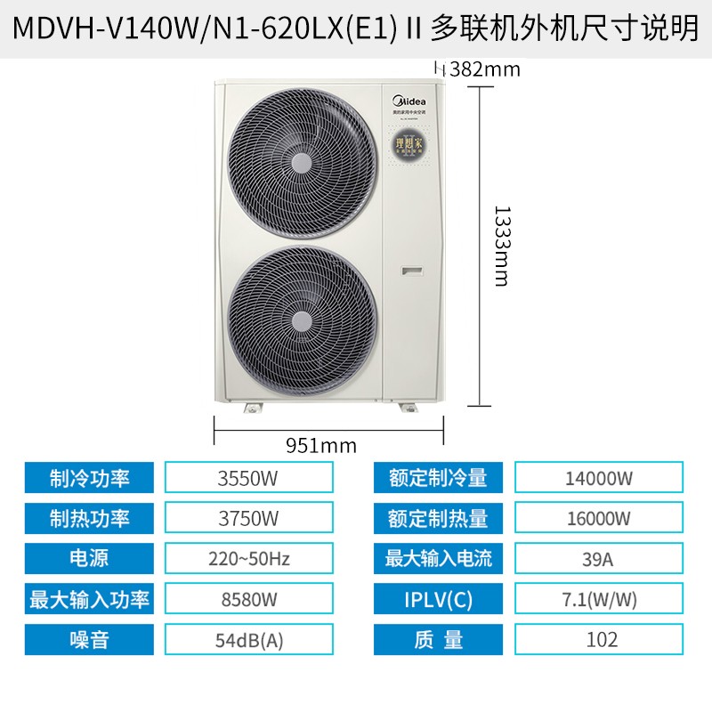 美的中央空调星光pro小多联MDS一拖多直流一级变频家用商用风管机 - 图3