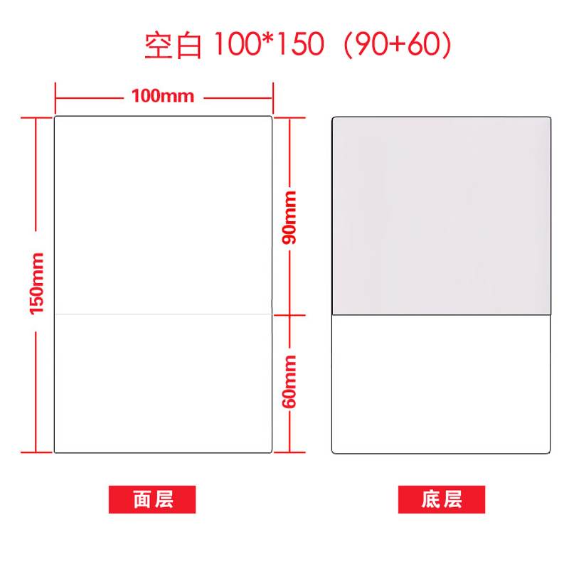 空白物流电子折叠面单100*150E邮宝顺丰两三层防不干胶热敏打印纸 - 图0
